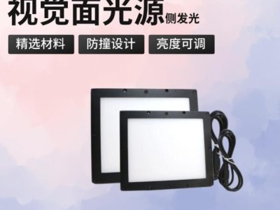 工业相机视觉检测系统机器视觉智能相机尺寸检测设备视觉ccd光源
